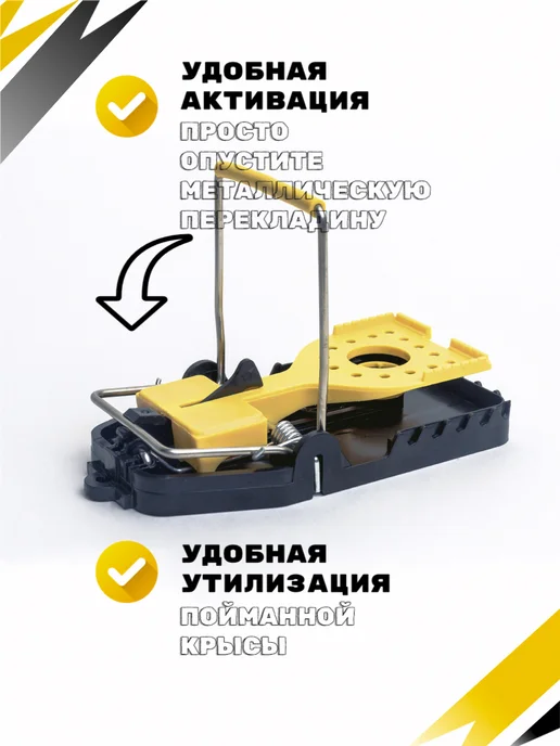 K0TиКo Крысоловка для крыс и мышей пластиковая 2 шт, 2 шт, фото 2