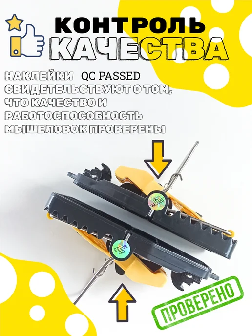 K0TиКo Крысоловка для крыс и мышей пластиковая 2 шт, 2 шт, фото 4