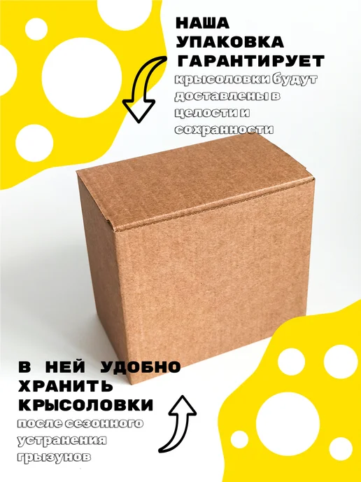 K0TиКo Крысоловка для крыс и мышей пластиковая 2 шт, 2 шт, фото 5