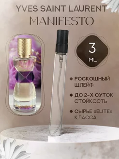 Manifesto Ив Сен Лоран