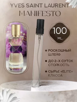 Manifesto Ив Сен Лоран