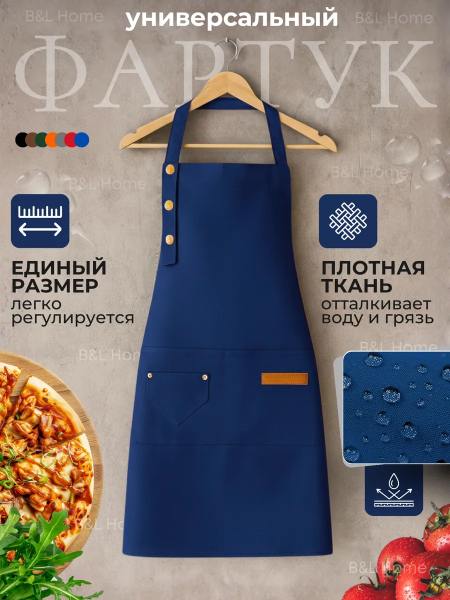 Фартук кухонный рабочий с карманами в подарок