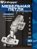 Петля мебельная накладная с доводчиком 45 мм 2 штуки Unihopper 223731359 купить за 618 ₽ в интернет‑магазине Wildberries