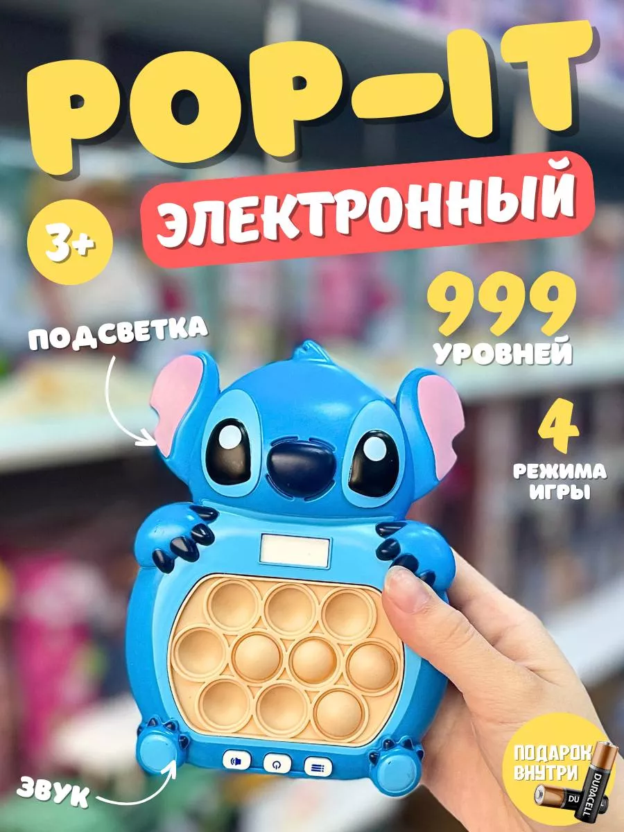 Электронный Поп-Ит, Pop-It, антистресс, 999 уровней MakkamShop 223731908  купить за 1 134 ₽ в интернет-магазине Wildberries