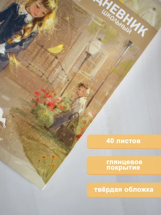 Оранжевый слон Дневник школьный 1-11 класс в твердой обложке, оранжевый, фото 2