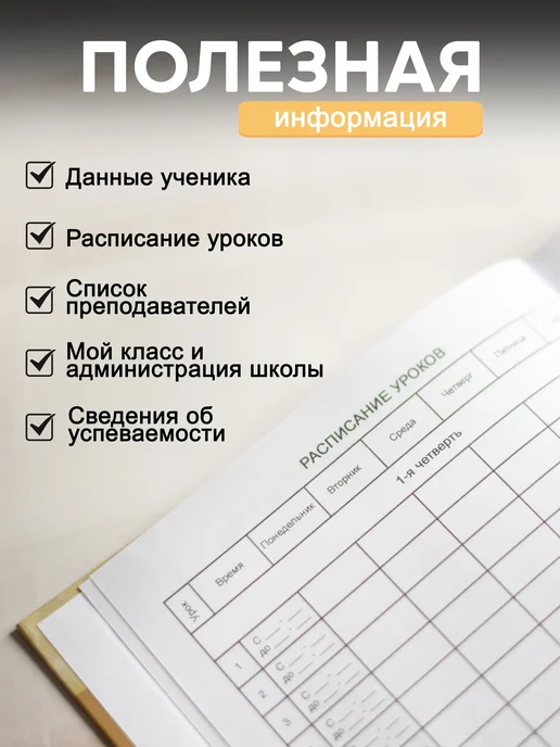 Оранжевый слон Дневник школьный 1-11 класс в твердой обложке, оранжевый, фото 3