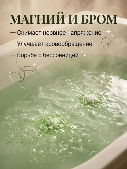 Senso Terapia Магниевая соль для ванн с ароматом матча и авокадо, 2шт, 2 шт, фото 2