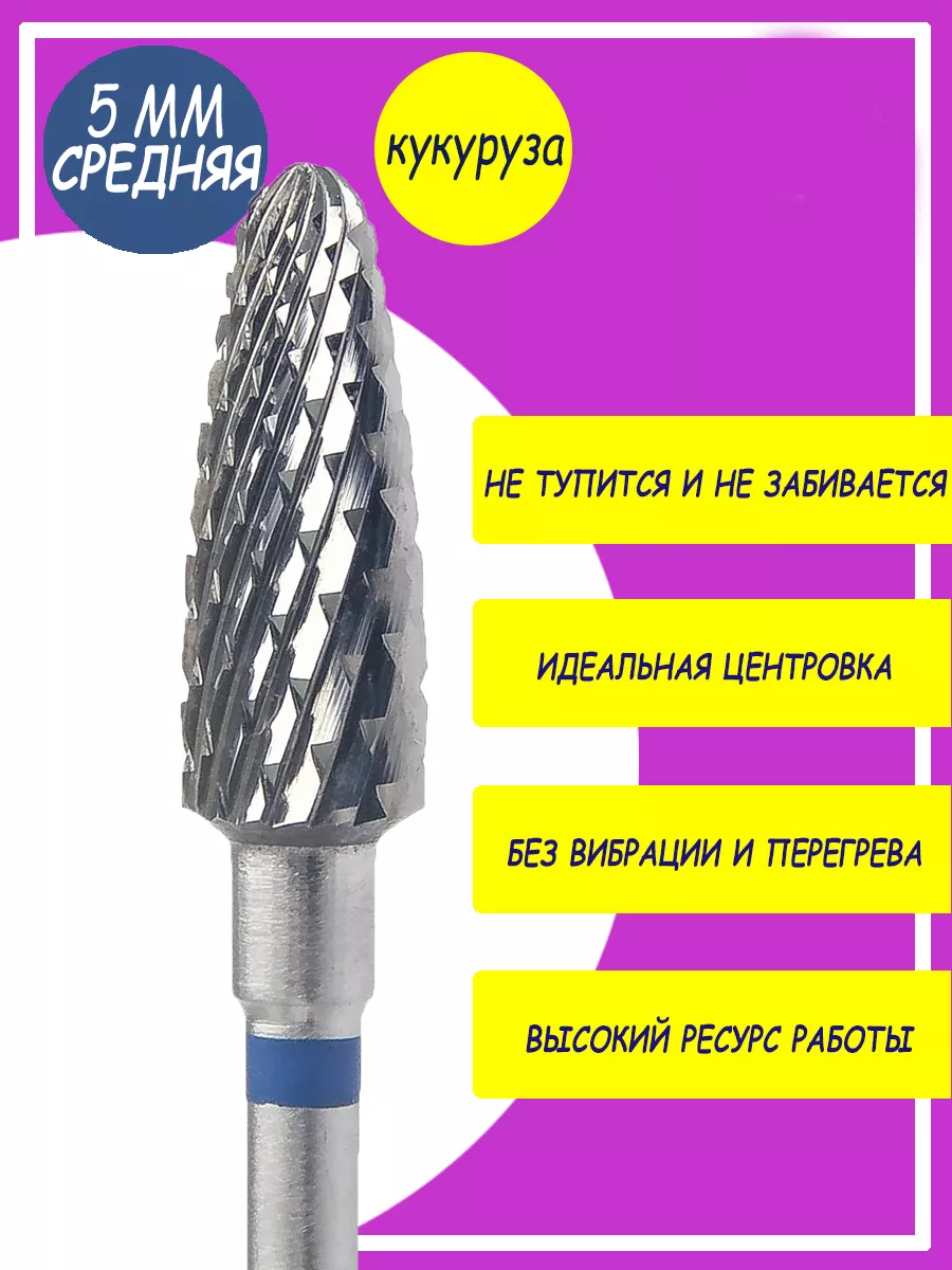 Фреза твердосплавная...