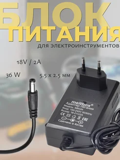 Адаптер для электроинструментов meltbox 223738379 купить за 461 ₽ в интернет-магазине Wildberries