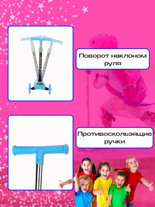 Игры для Души Самокат трехколесный детский, вариант, фото 3