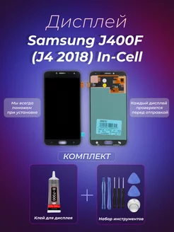 Дисплей для Samsung J400F (J4 2018) In-Cell