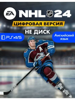 Игра NHL 24 П3 Playstation 4