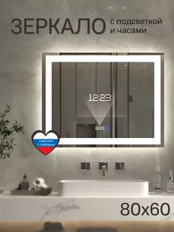 Зеркало с подсветкой и часами в ванную 60 x 80 Mirrolumen 223745930 купить за 5 410 ₽ в интернет-магазине Wildberries