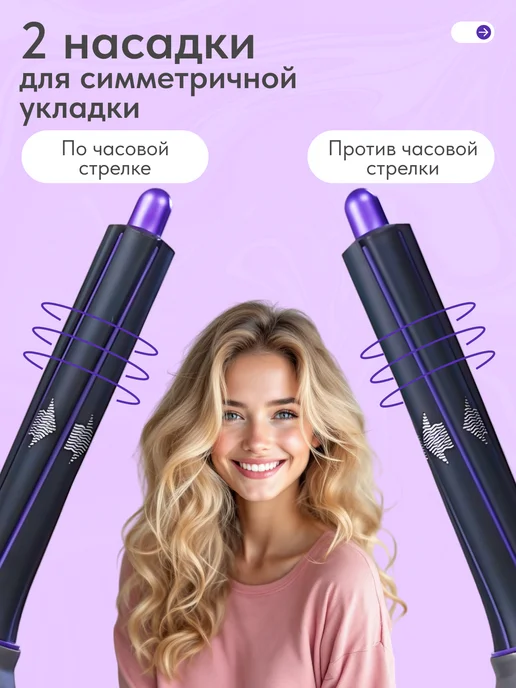Dayli Магнитная насадка на фен стайлер для волос Dyson, вариант, фото 3
