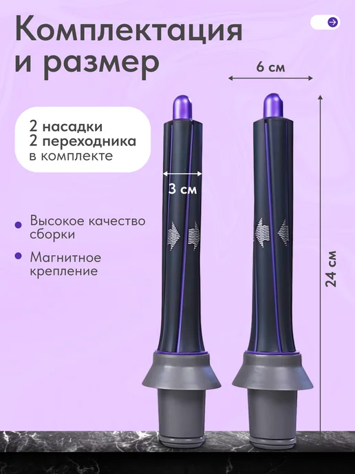 Dayli Магнитная насадка на фен стайлер для волос Dyson, вариант, фото 6