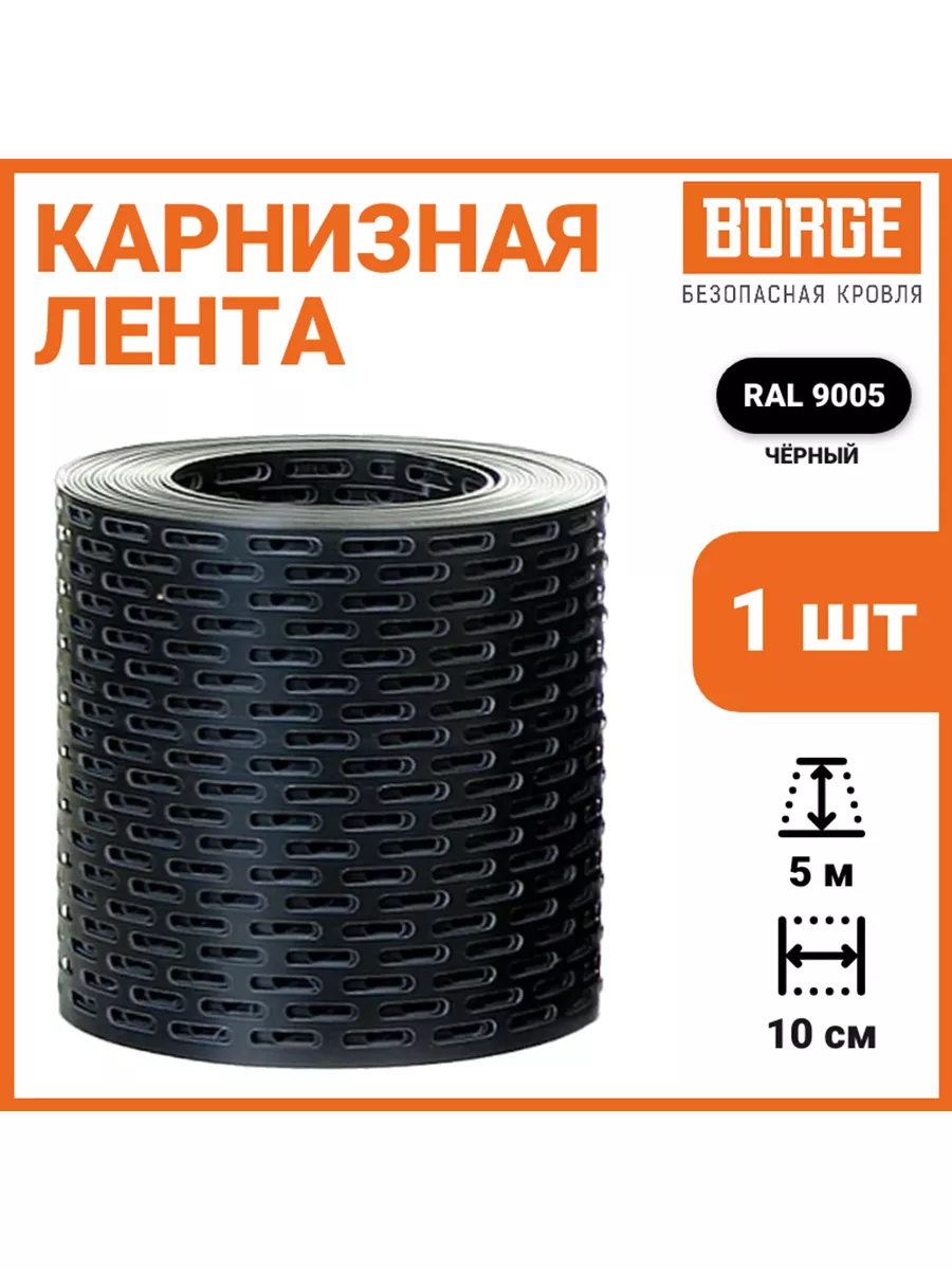 Лента карнизная...