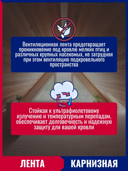 BORGE Лента карнизная вентиляционная сигнально-белый, 5 шт, 2 шт, фото 2