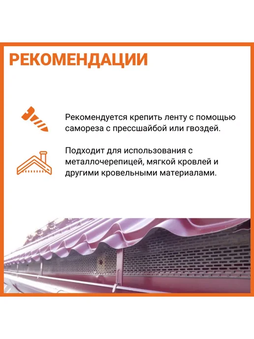 BORGE Лента карнизная вентиляционная сигнально-белый, 5 шт, 2 шт, фото 6