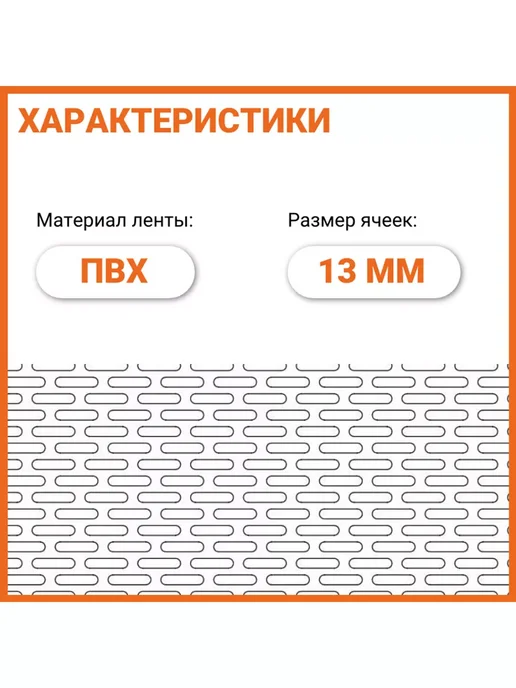 BORGE Лента карнизная вентиляционная сигнально-белый, 5 шт, 2 шт, фото 7