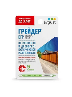 Гербицид от сорняков Avgust Грейдер 40ВГ 10 мл Avgust 223754915 купить за 344 ₽ в интернет-магазине Wildberries