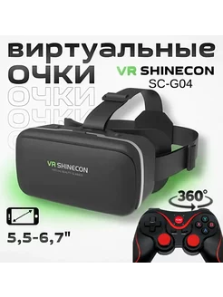 Очки виртуальной реальности VR Shinecon с геймпадом