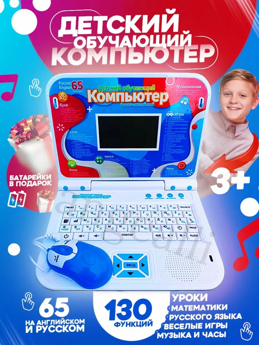 Детский обучающий...