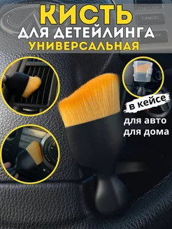 Кисть для детейлинга салона авто