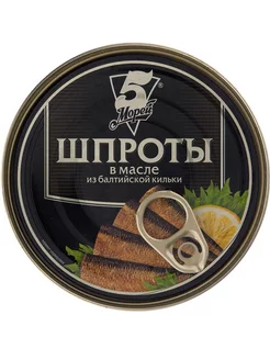 Шпроты в масле, из балтийской кильки, 160 гр