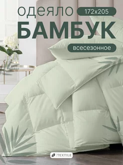 Одеяло 2-спальное 172х205 всесезонное Бамбук ETEXTILE 223759418 купить за 1 158 ₽ в интернет-магазине Wildberries