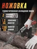 Складная ручная садовая пила 230мм. Ножовка для туризма 223760331 купить за 1 277 ₽ в интернет‑магазине Wildberries