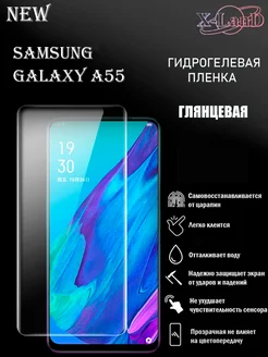 Защитная плёнка для Samsung Galaxy A55 ПРОЗРАЧНАЯ 1шт. X-LanD 223762765 купить за 186 ₽ в интернет-магазине Wildberries