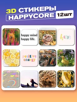 3d стикеры на телефон Happycore cutecase.llc 223765914 купить за 279 ₽ в интернет-магазине Wildberries