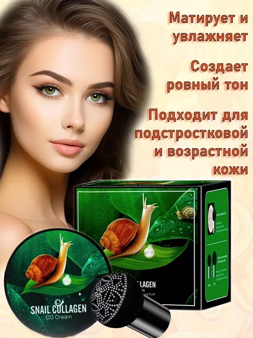 Увлажняющий тональный кушон для лица bb консилер пудра тон н…, бежевый, фото 2