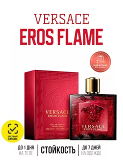 духи Versace Eros Flame 100мл