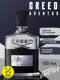 Духи мужские Creed Aventus