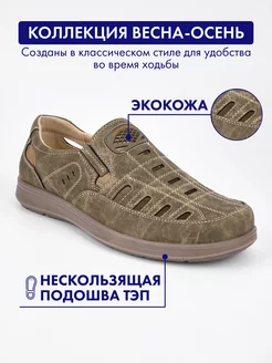 Сандалии летние закрытые с перфорацией из экокожи TRIOSHOES 223772309 купить за 1 954 ₽ в интернет-магазине Wildberries