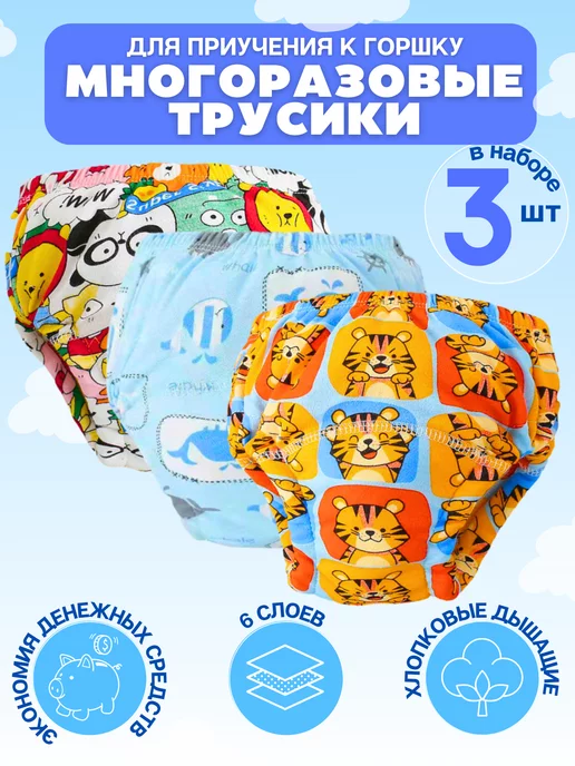 DaSha kids Трусики для детей