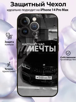 Чехол на iPhone 14 Pro Max с принтом BMW