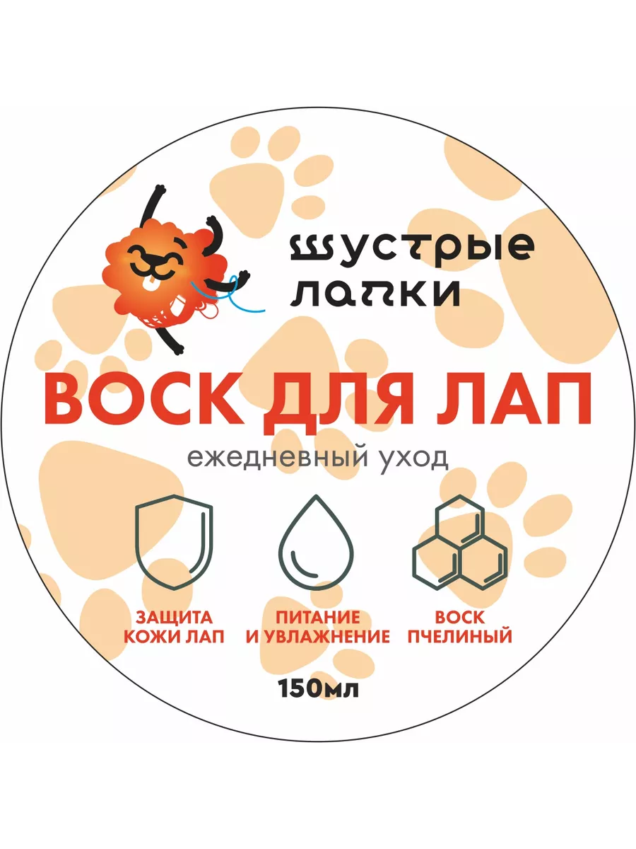 Воск для лапок "Шустрые лапки", 150мл
