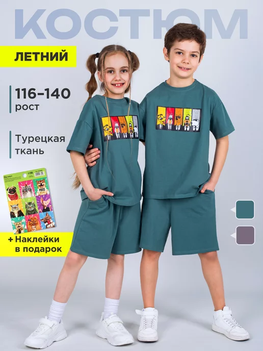 Varma kids Летний костюм с шортами и футболкой детский