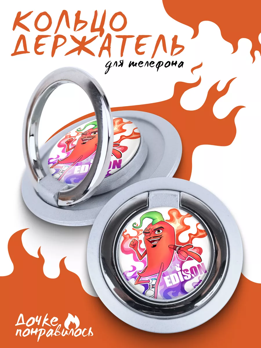 Попсокет Эдисон Перец держатель для телефона