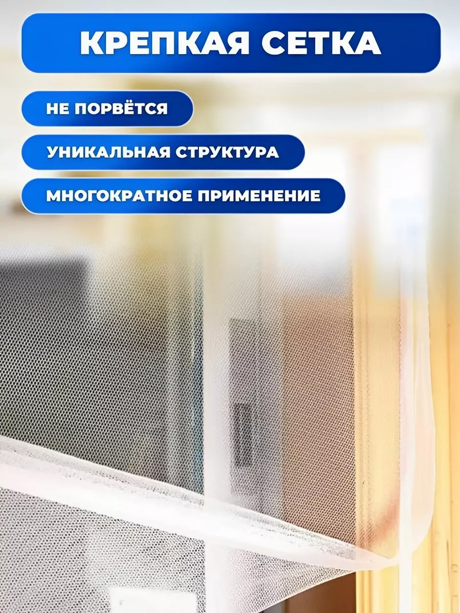 Москитная сетка на окно 3 штуки ASM FAMILY HOME 223779382 купить за 536 ₽ в  интернет-магазине Wildberries