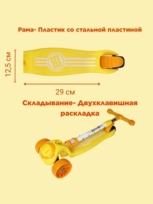 Comiron Самокат детский 3-колесный Yeenot, желтый, фото 2