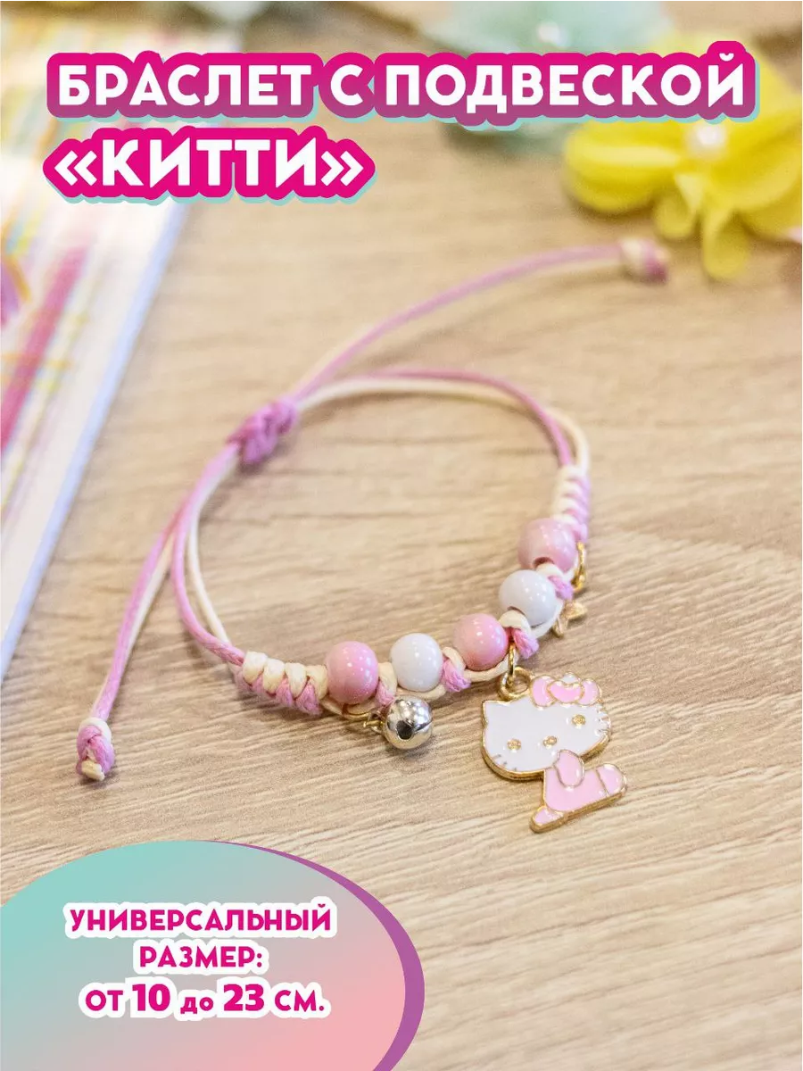 Браслеты,браслетики, милые...