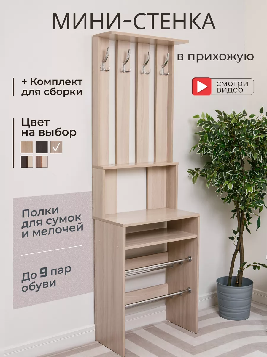 Вешалка для одежды с...
