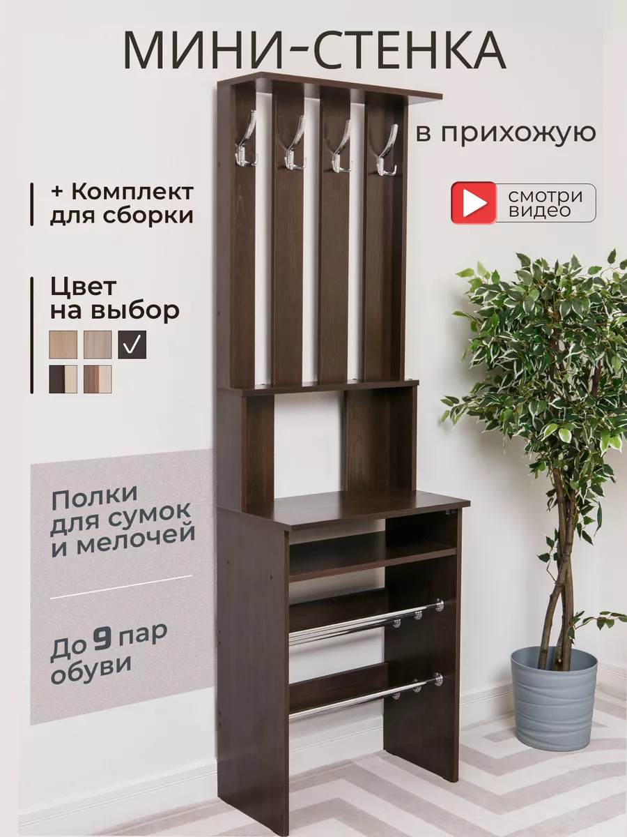 Вешалка для одежды с...