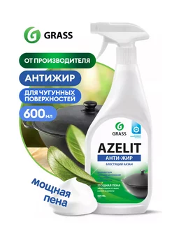 Cредство для кухни антижир Azelit