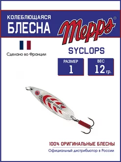 Блесна для рыбалки SYCLOPS колебалка на жереха, щуку Mepps 223787011 купить за 617 ₽ в интернет-магазине Wildberries