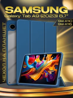 Чехол на Samsung Galaxy Tab A9 SM-X110 SM-X115 8,7" P-Case 223788932 купить за 768 ₽ в интернет-магазине Wildberries