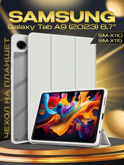 Чехол на Samsung Galaxy Tab A9 SM-X110 SM-X115 8,7" P-Case 223788934 купить за 709 ₽ в интернет-магазине Wildberries